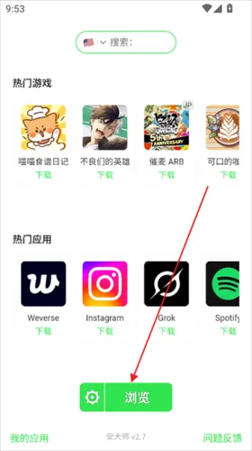 ����ʦ�����(APK��������)v3.4 ��׿���ͼ
