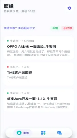 OfferMate面试工具2026官方最新版本 OfferMate面试工具2026官方最新版本