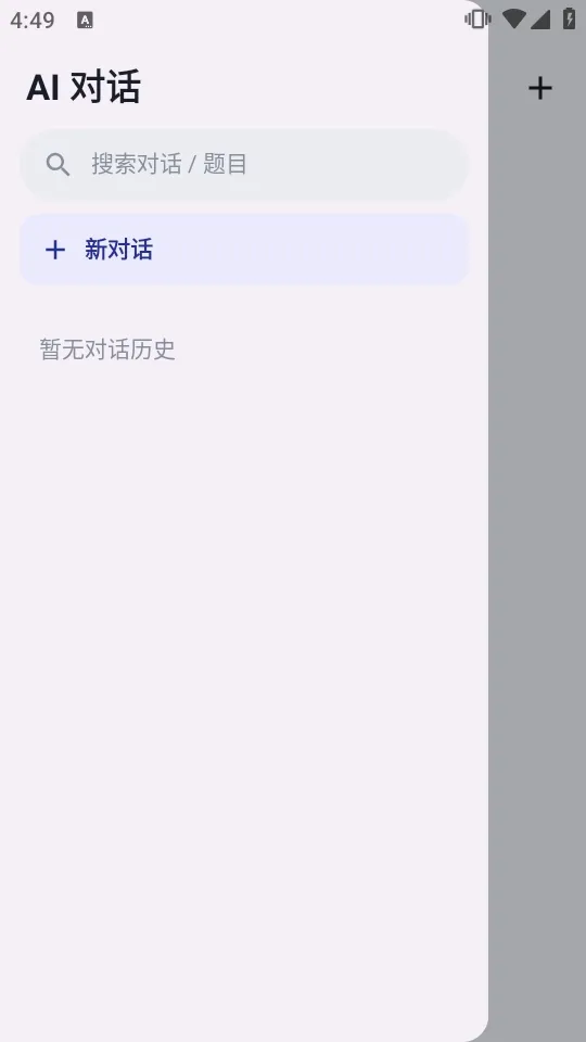OfferMate���Թ���2026�ٷ����°汾v1.0 ��Ѱ��ͼ