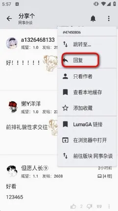 LumaGA客户端最新手机版 LumaGA客户端最新手机版