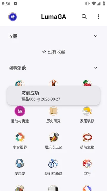 LumaGA�ͻ��������ֻ���v1.1.12 ��׿���ͼ