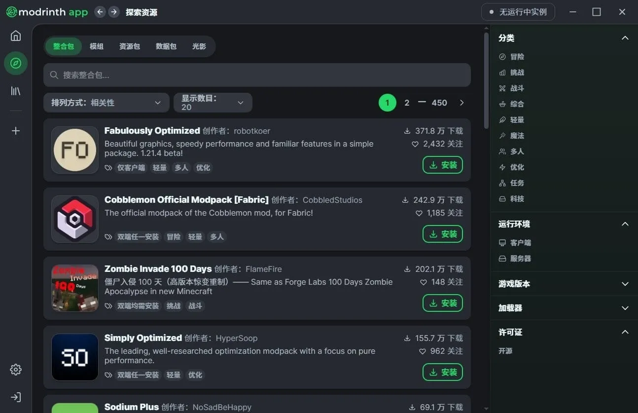 Modrinth软件(我的世界启动器) Modrinth软件(我的世界启动器)