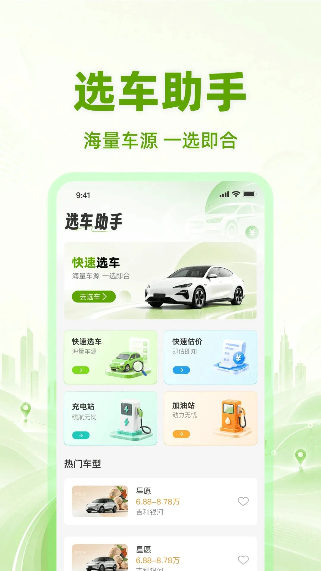 ���ֳ��۸��ѯ(���ֳ�����Ӧ��)v1.0.0 �ֻ����ͼ