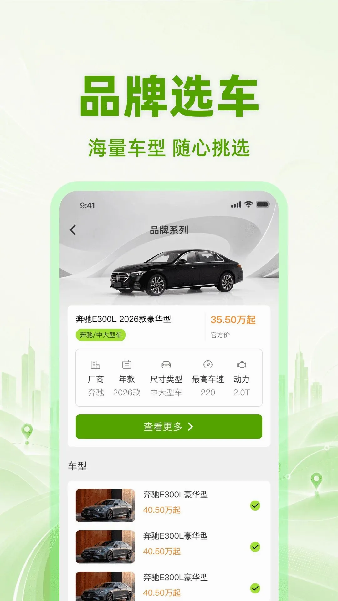���ֳ��۸��ѯ(���ֳ�����Ӧ��)v1.0.0 �ֻ����ͼ