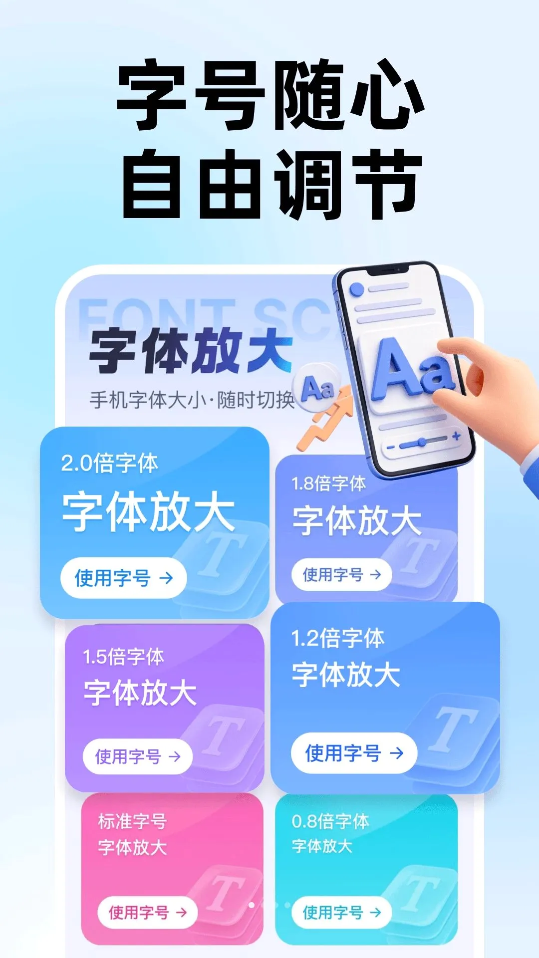 ����Ŵ��Զ�APP(�ֻ���������)v1.0.0 �ֻ����ͼ