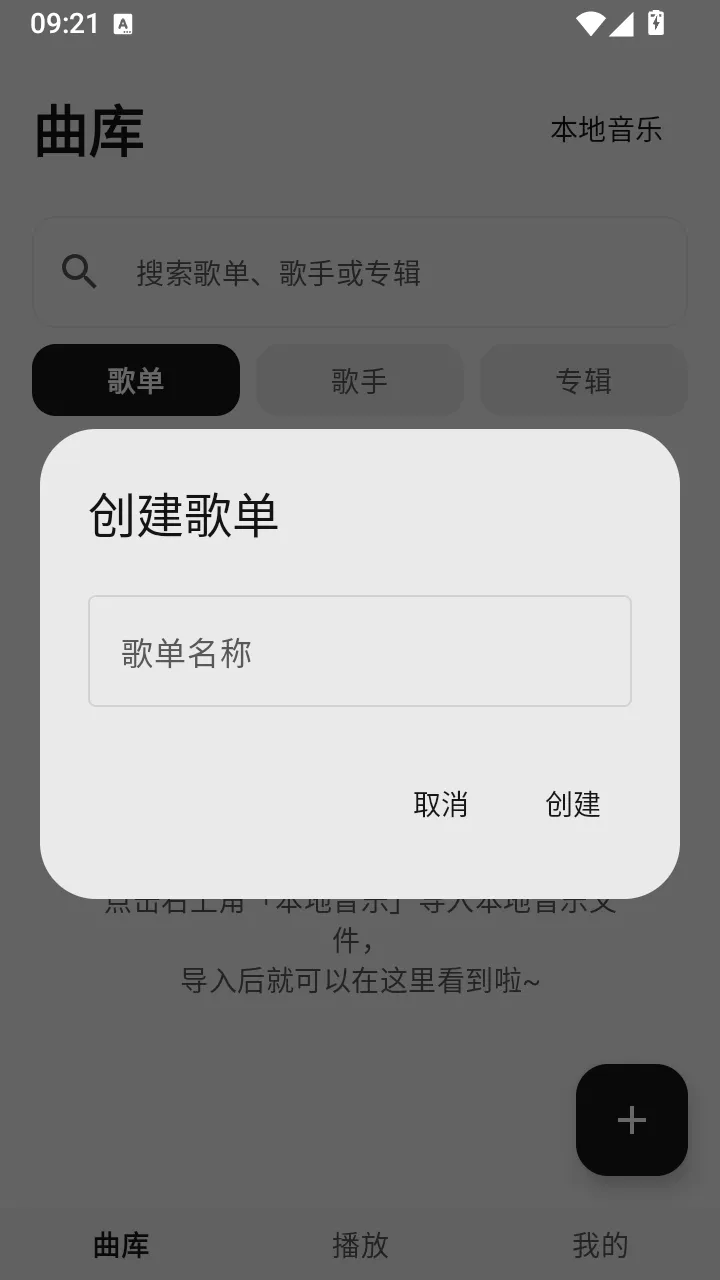心乐音乐播放器开源版2026最新版本 心乐音乐播放器开源版2026最新版本