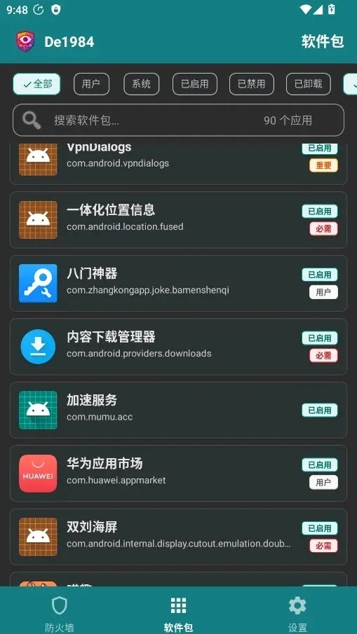 De1984����ǽ(��˽��������)v2.6.5 �ٷ������ͼ