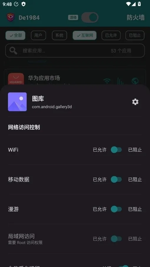 De1984����ǽ(��˽��������)v2.6.5 �ٷ������ͼ