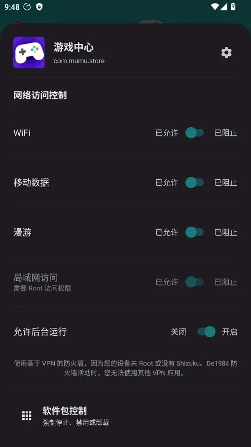 De1984����ǽ(��˽��������)v2.6.5 �ٷ������ͼ