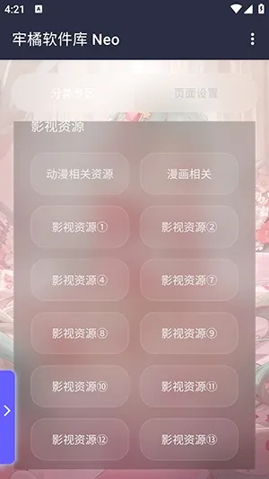 ����������Neo�汾2026���°汾v1.0 ��Ѱ��ͼ