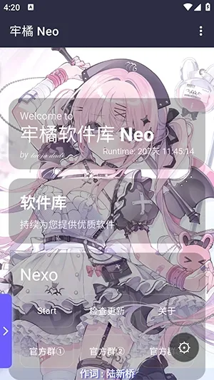 ����������Neo�汾2026���°汾v1.0 ��Ѱ��ͼ