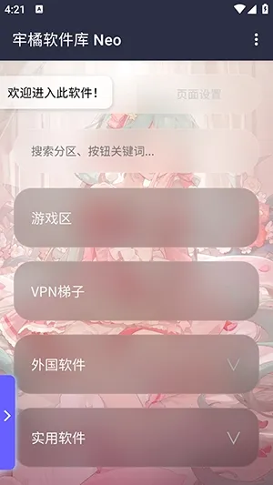 ����������Neo�汾2026���°汾v1.0 ��Ѱ��ͼ