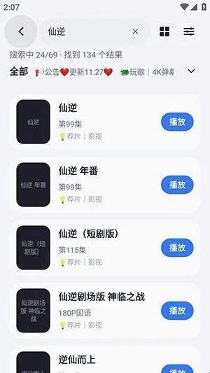 影盒APP2026最新版本 影盒APP2026最新版本