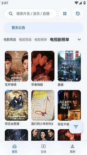 Ӱ��APP2026���°汾v5.7.0 �ٷ������ͼ