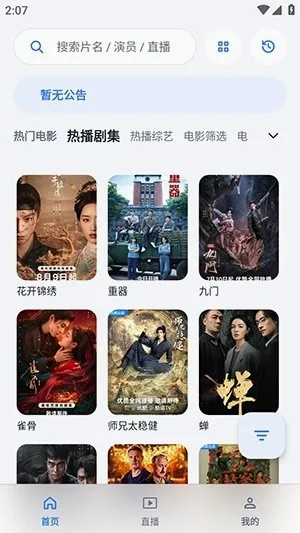 Ӱ��APP2026���°汾v5.7.0 �ٷ������ͼ