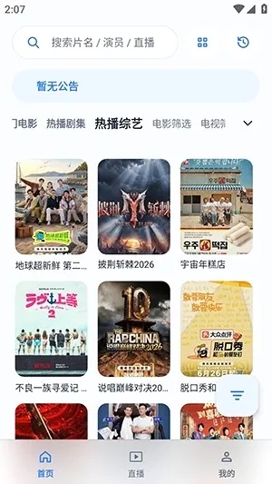 Ӱ��APP2026���°汾v5.7.0 �ٷ������ͼ