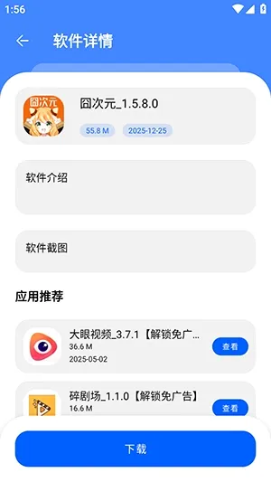 坝⑧软件库安卓版手机版 坝⑧软件库安卓版手机版