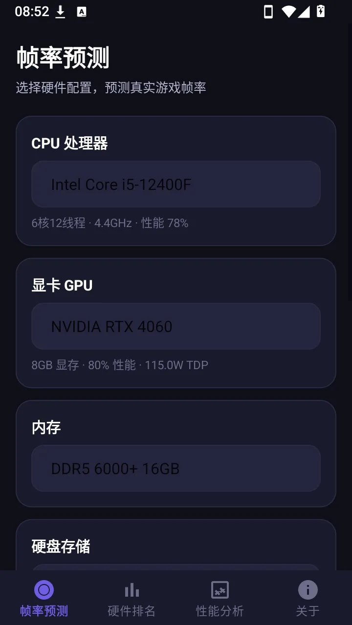 ����֡�ʲ��Թ���(��Ϸ֡�ʹ���)v1.0.0 �ֻ����ͼ