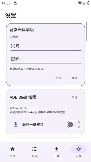 LanzouPlus(��������Դ����)v1.4.7 �ֻ����ͼ