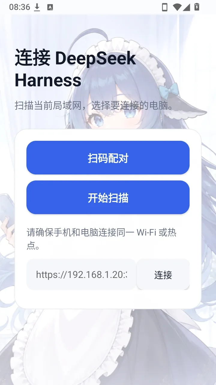 DeepSeek Harness���(����AI���ӹ���)v0.2.0 ��׿���ͼ