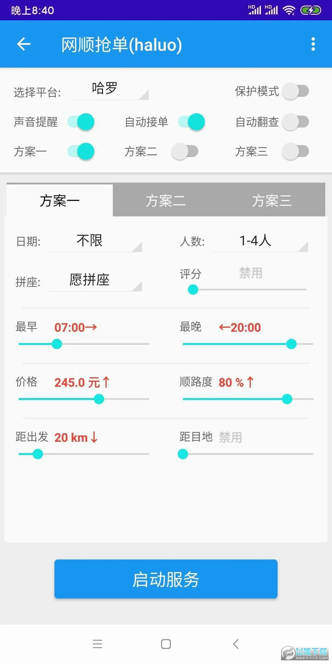 WD�Ƽ���׿���ֻ���v1.0.1.0 ��׿���ͼ