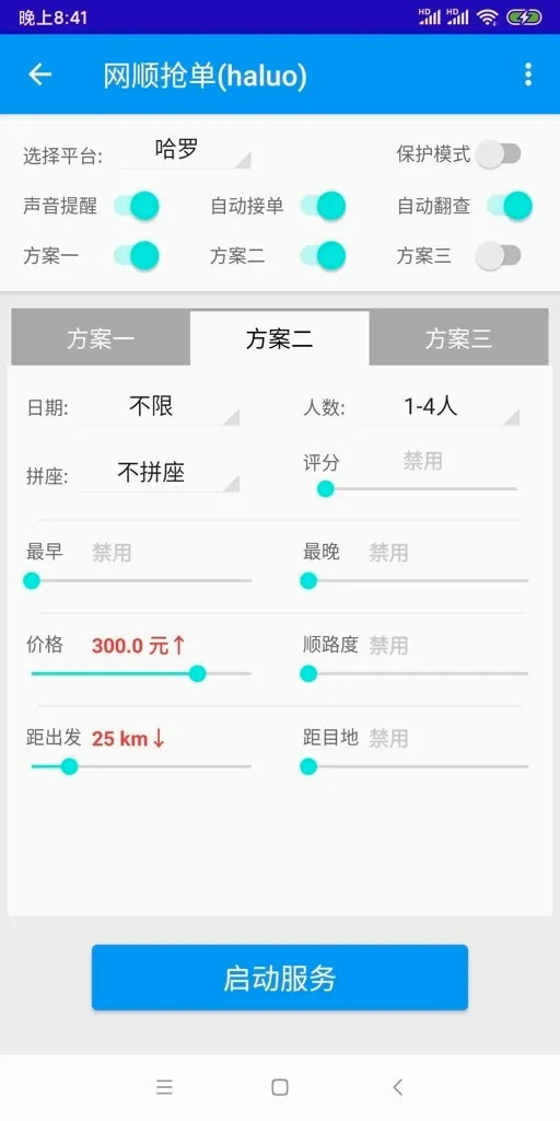 WD�Ƽ���׿���ֻ���v1.0.1.0 ��׿���ͼ