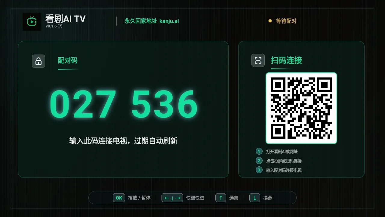 看剧AI TV(追剧app软件) 看剧AI TV(追剧app软件)