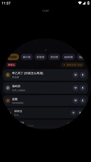 Emosic�����ֱ���(�������ֹ���)v1.0.0 ��׿���ͼ