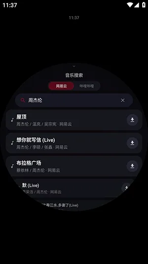 Emosic�����ֱ���(�������ֹ���)v1.0.0 ��׿���ͼ