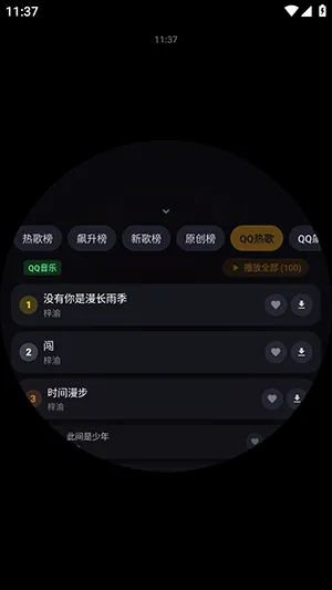 Emosic�����ֱ���(�������ֹ���)v1.0.0 ��׿���ͼ