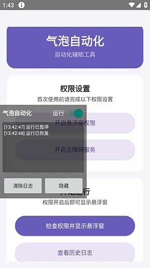 �����Զ���(��׿�Զ�������)v1.0 �ٷ������ͼ