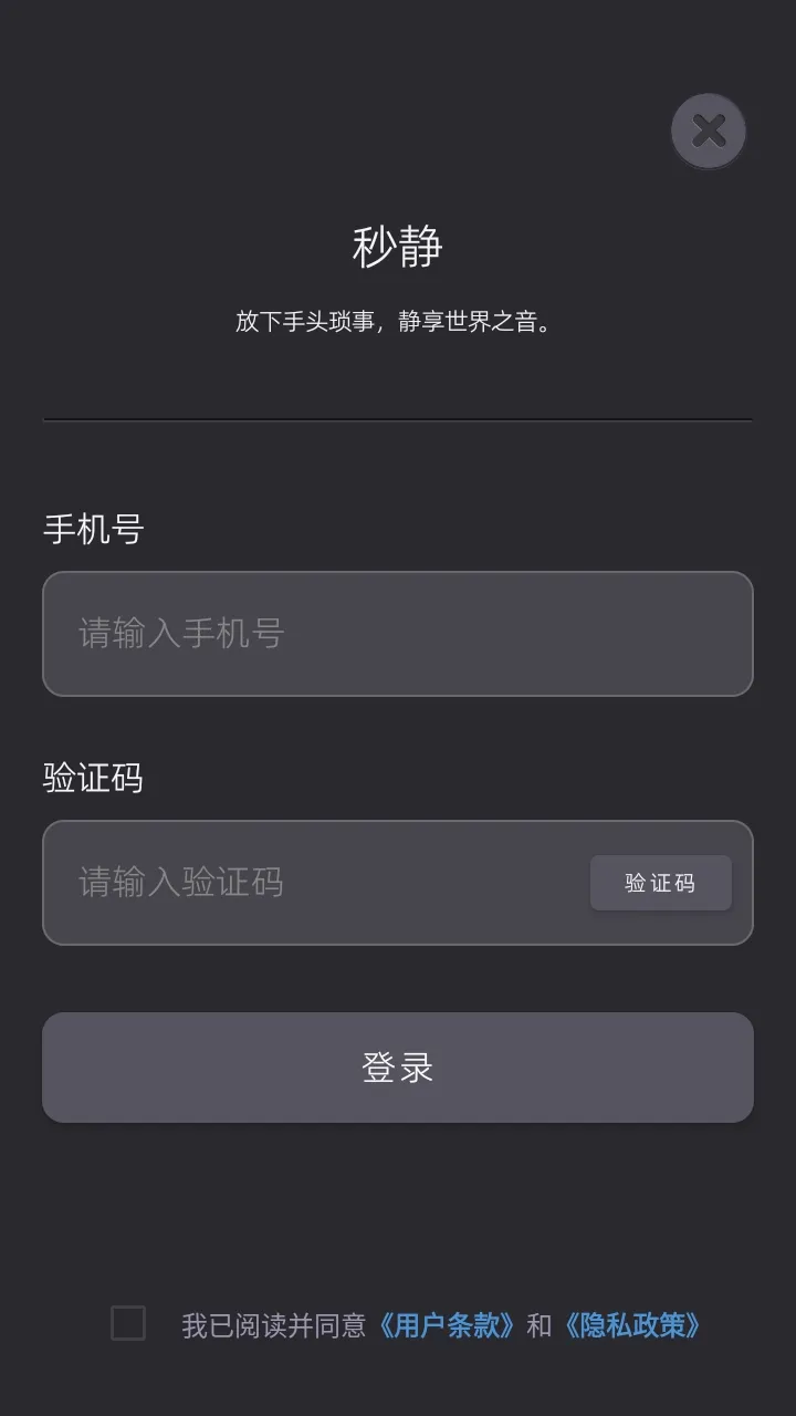 �뾲APP��׿���ֻ���v1.3.0 �ֻ����ͼ