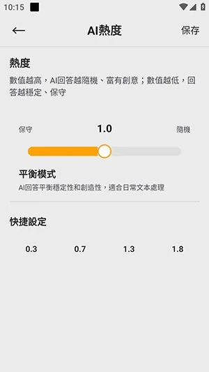 �������(AI�ı�����)v2.7.06 �ٷ������ͼ