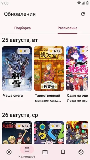 ShikiRip����2026���°汾valpha-0.8.0 ��Ѱ��ͼ