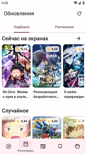 ShikiRip����2026���°汾valpha-0.8.0 ��Ѱ��ͼ