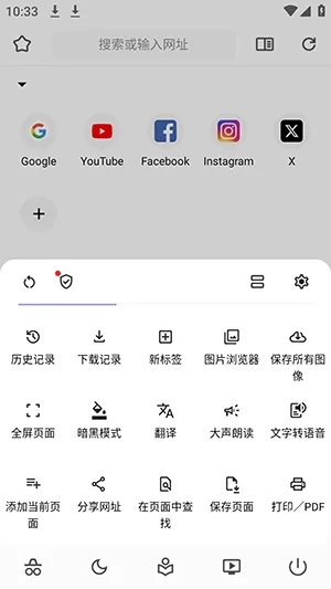 Soul2 Browser�����(������˽�����)v2.0.0-rc.4 ��׿���ͼ