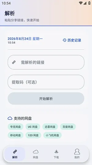 Xtool����������2026���°汾v1.0.1 �ֻ����ͼ