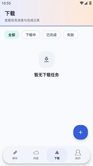 Xtool����������2026���°汾v1.0.1 �ֻ����ͼ
