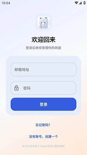 Xtool����������2026���°汾v1.0.1 �ֻ����ͼ