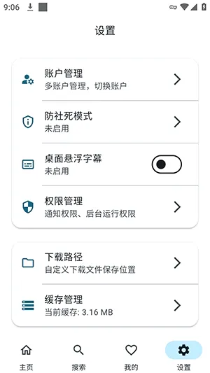KikoFlu(ͬ�������ͻ���)v3.8.0 �ٷ������ͼ