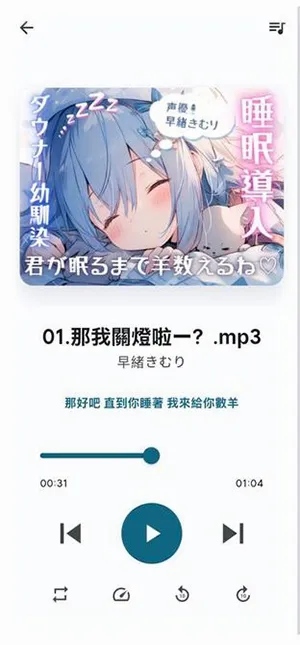 KikoFlu(同人音声客户端) KikoFlu(同人音声客户端)