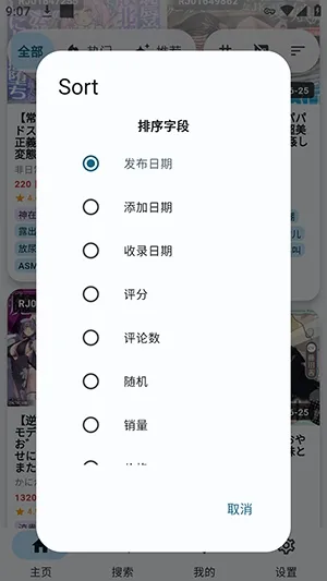 KikoFlu(同人音声客户端) KikoFlu(同人音声客户端)