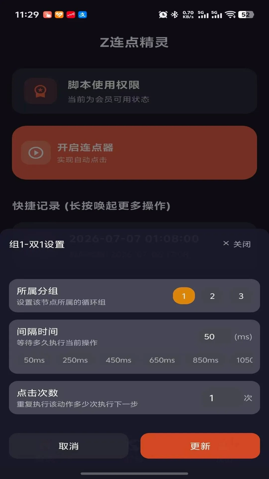 Z���㾫��(�Զ������㹤��)v1.3.0 ��׿���ͼ