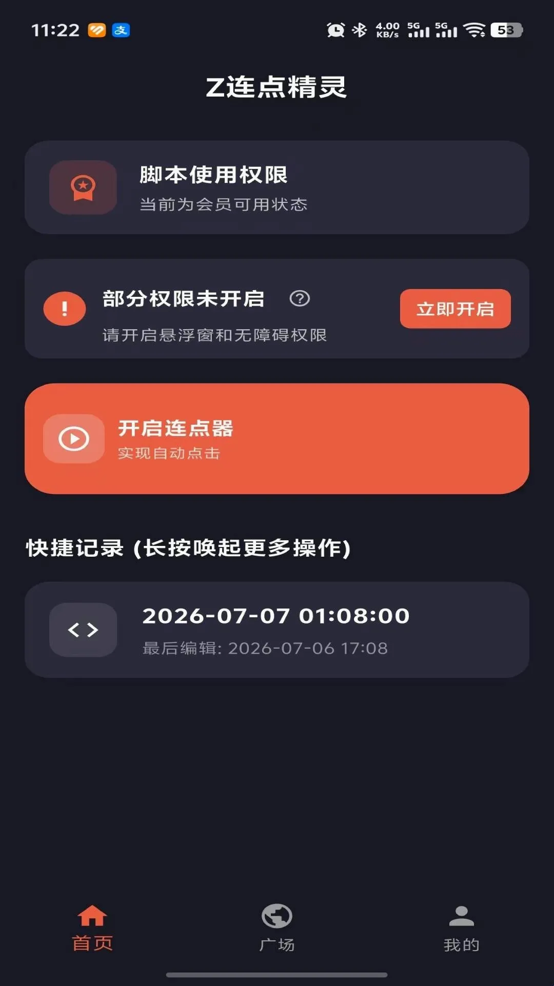 Z���㾫��(�Զ������㹤��)v1.3.0 ��׿���ͼ