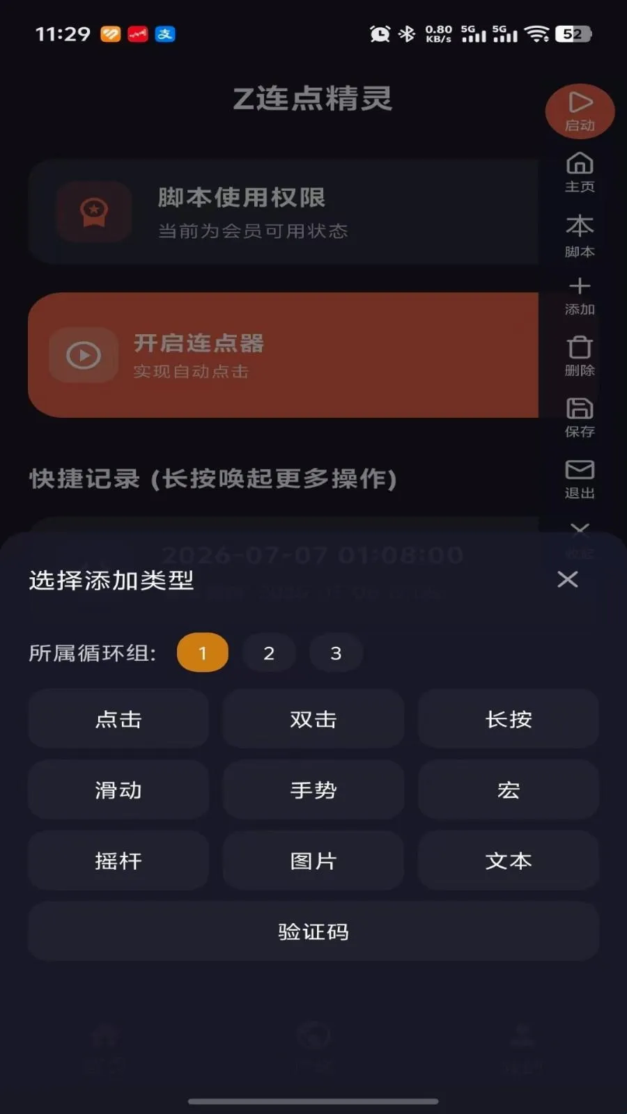 Z���㾫��(�Զ������㹤��)