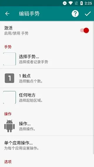 GMD Gesture Control���°�(��׿������ǿ����)v10.1.9-release ��׿���ͼ