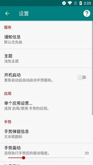 GMD Gesture Control���°�(��׿������ǿ����)v10.1.9-release ��׿���ͼ