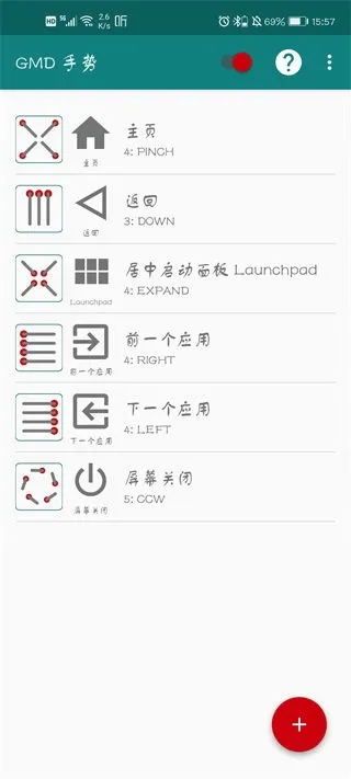 GMD Gesture Control���°�(��׿������ǿ����)