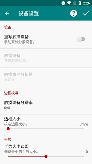 GMD Gesture Control���°�(��׿������ǿ����)v10.1.9-release ��׿���ͼ