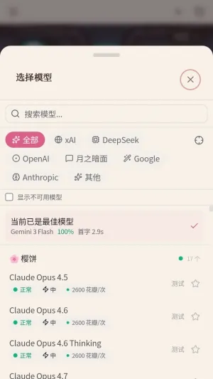 ��ˮLive�������������ֻ���v0.1.0-beta ��׿���ͼ